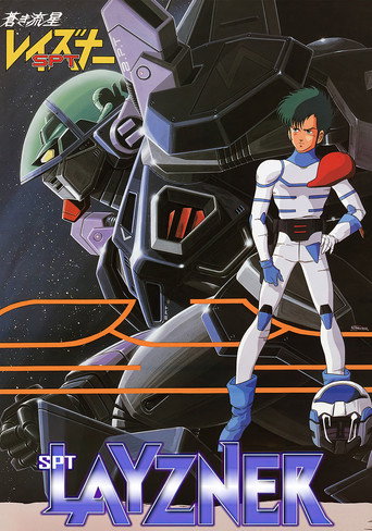 Blue Comet SPT Layzner (1985) poster