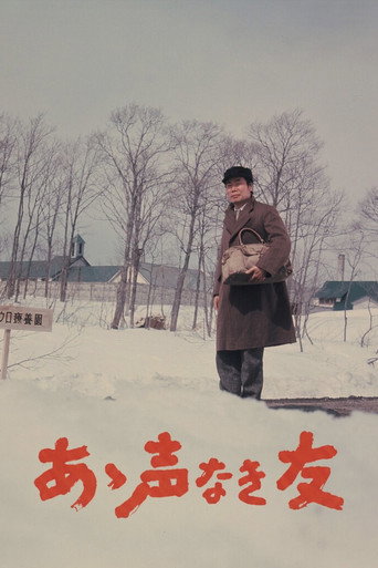 My Voiceless Friends (1972) poster