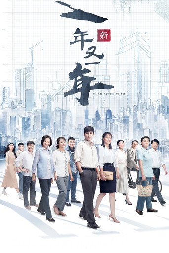 Another Year (2024) poster