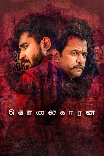 Kolaigaran (2019) poster