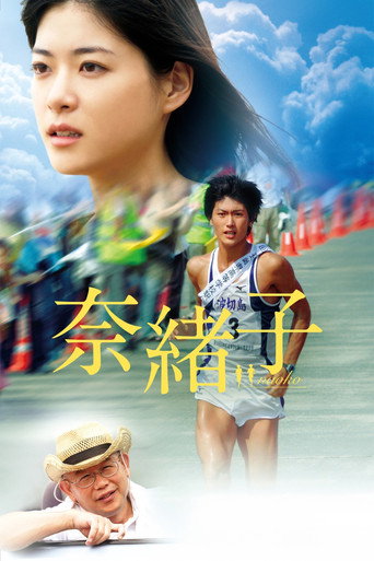 Naoko (2008) poster