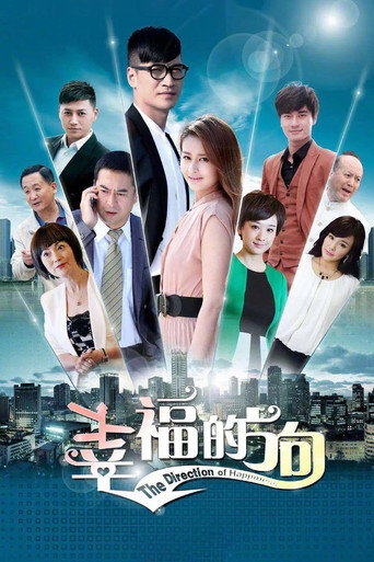 Double Happiness (2015) poster