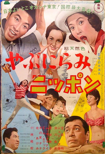 Walleyed Nippon (1963) poster