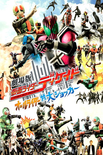 Kamen Rider Decade: All Riders vs. Dai-Shocker (2009) poster
