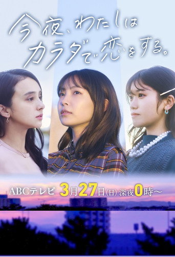 Tonight, I Will Fall in Love with My Body (2022) poster