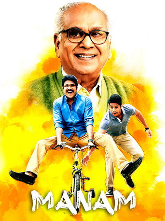 Manam (2014) poster