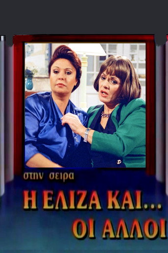 Eliza and the others (1992) poster