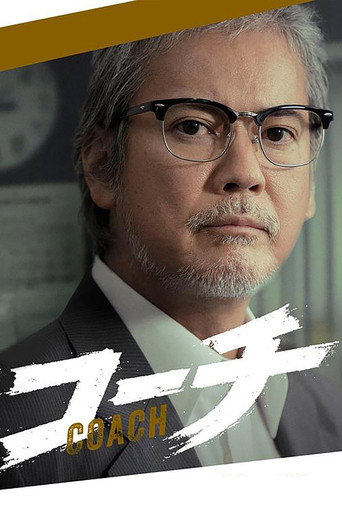 Coach (2025) poster