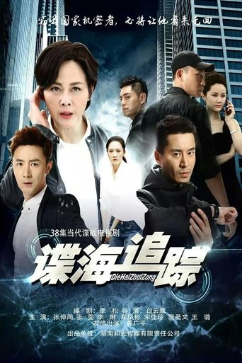 Spy Tracker (2019) poster