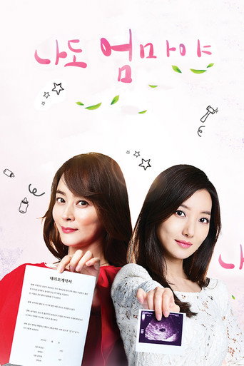 I'm a Mother, Too (2018) poster