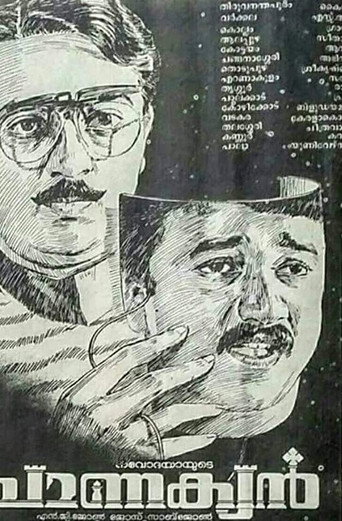 Chanakyan (1989) poster