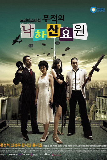 Invincible Parachute Agent (2006) poster