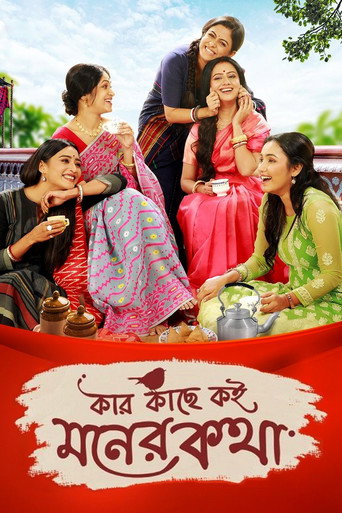 Kar Kache Koi Moner Katha (2023) poster