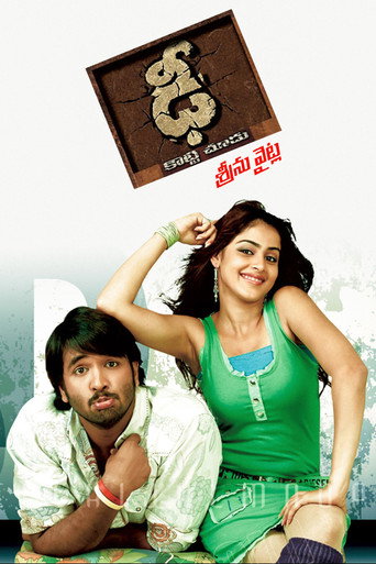 Dhee (2007) poster