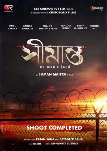 Shimanto (2022) poster