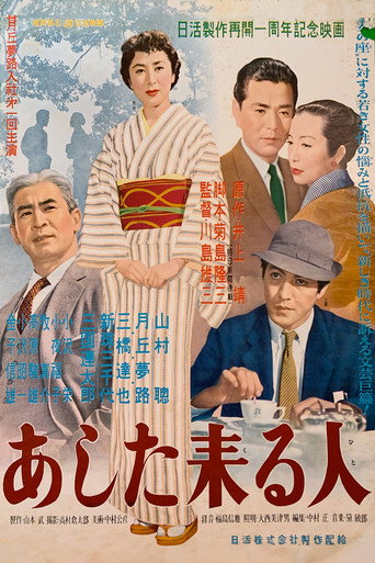 Till We Meet Again (1955) poster