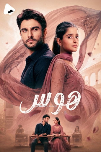 Yeh Fitoor Tera (2026) poster