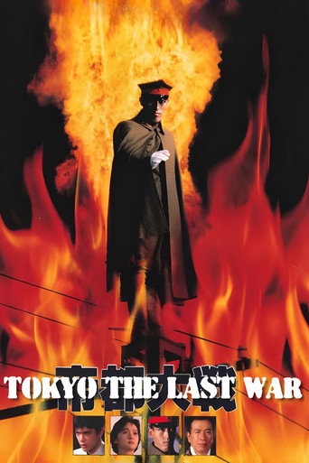 Tokyo: The Last War (1989) poster