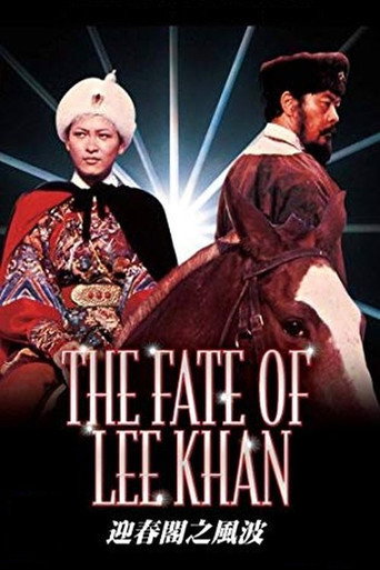 The Fate of Lee Khan (1973) poster