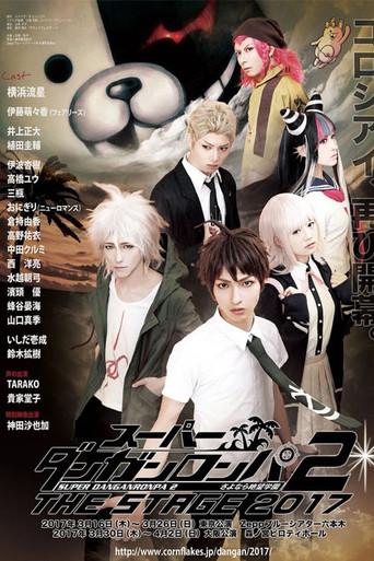 Super Danganronpa 2: Sayonara Zetsubō Gakuen THE STAGE (2016) poster