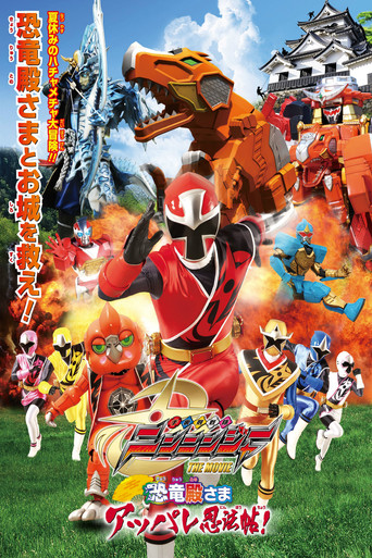 Shuriken Sentai Ninninger The Movie: The Dinosaur Lord's Splendid Ninja Scroll! (2015) poster