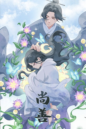 Shang Shan poster