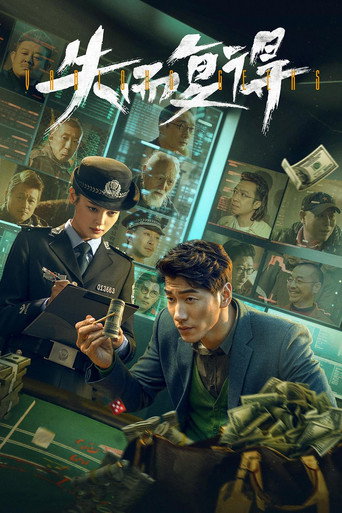 Various Geeks (2023) poster
