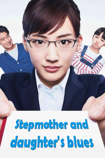 Stepmom and Daughter Blues (2018) poster
