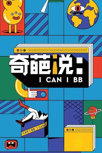 I Can I BB (2014) poster