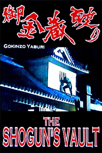 The Shogun's Vault (1964) poster