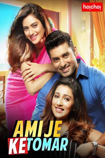 Ami Je Ke Tomar (2017) poster