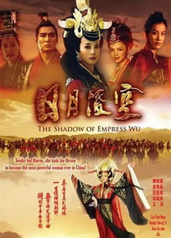 The Shadow of Empress Wu (2007) poster