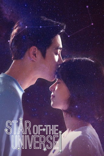 Star of the Universe (2017) poster