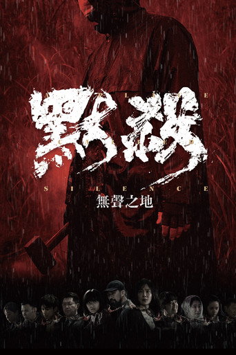 A Place Called Silence (2024) poster