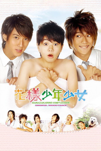 Hana Kimi (2006) poster