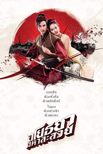 Om! Crush on Me (2021) poster