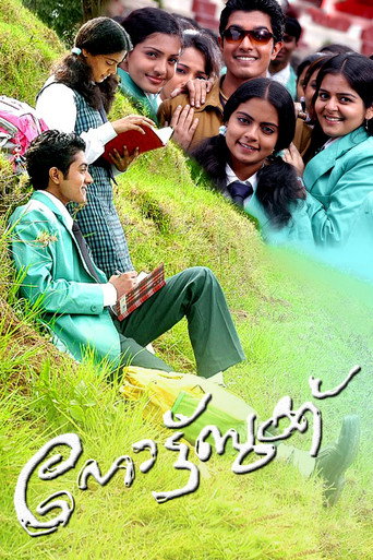 Notebook (2006) poster