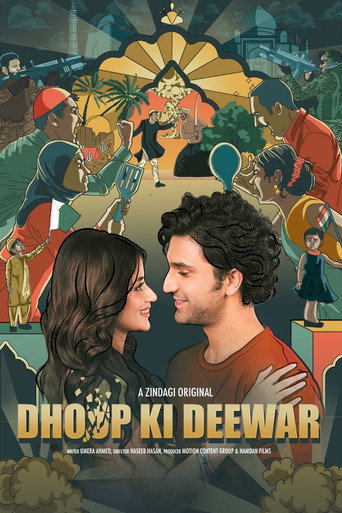 Dhoop Ki Deewar (2021) poster