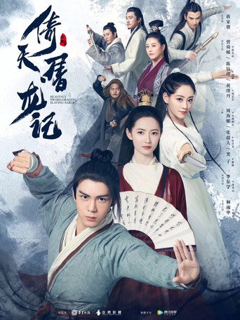 Heavenly Sword and Dragon Slaying Sabre (2019) poster