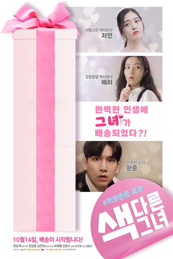 A Different Girl (2021) poster