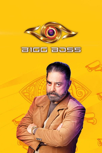 Bigg Boss (2017) poster