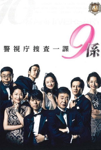 Homicide Team 9 (2006) poster