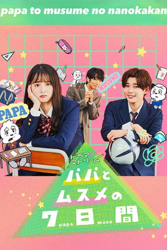 Seven Days of a Daddy and a Daughter (2022) poster