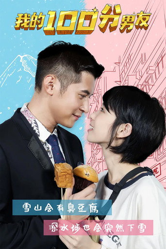 You Are the One (2020) poster