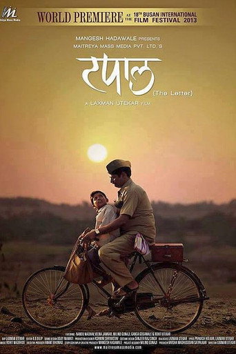 The Letter (2014) poster