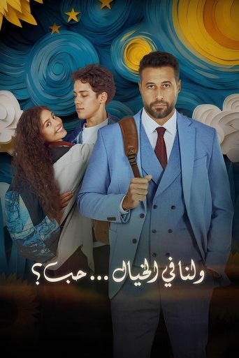 Love, Imagined (2025) poster