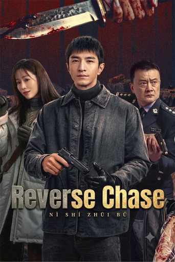 Reverse Chase (2026) poster