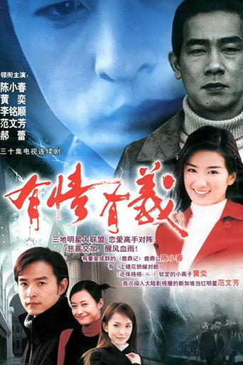 Brotherhood (2002) poster