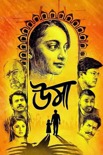 Uma (2018) poster