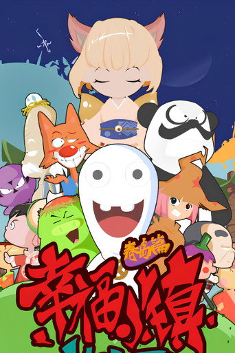 Happy Town (2011) poster